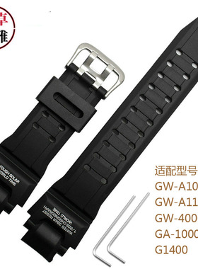 代用卡西欧CASIO手表带GW-A1000 GW-A1100 GA-1000 GW-4000 G1400