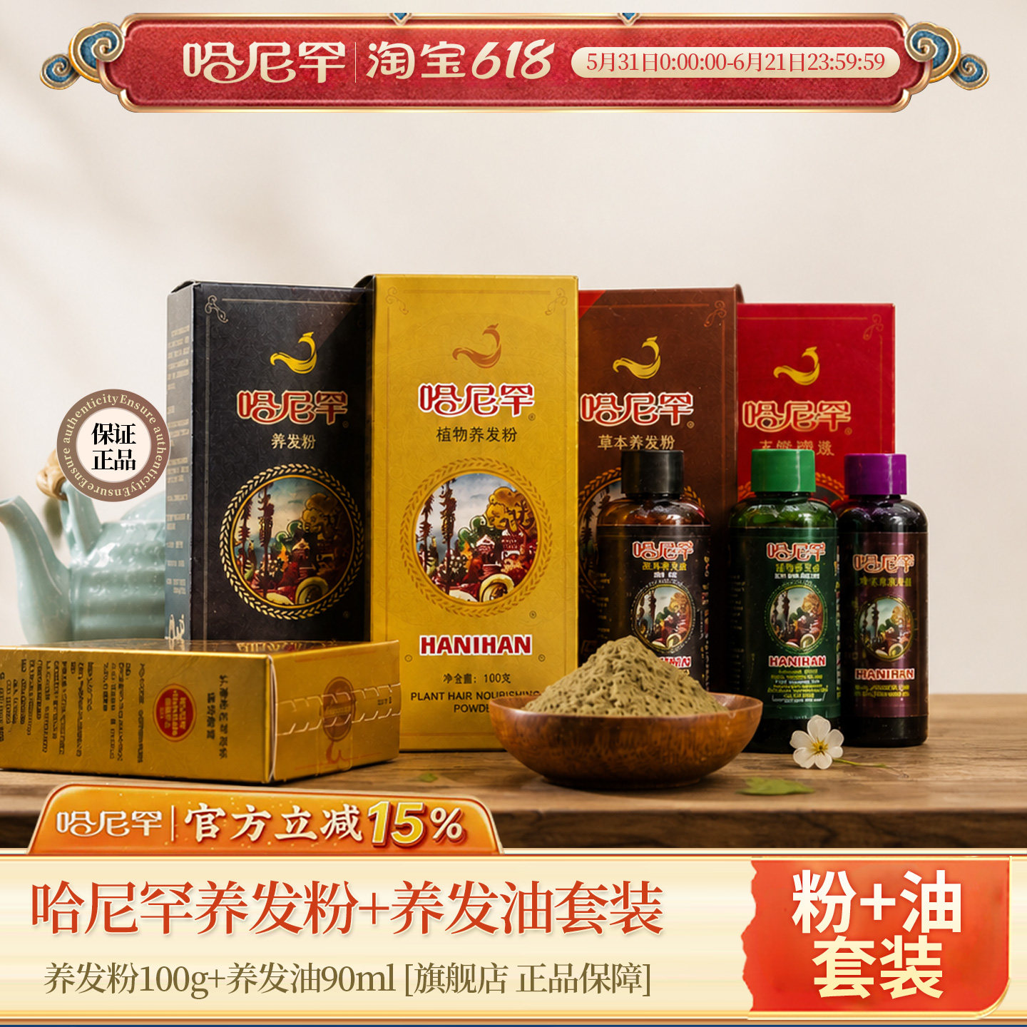 哈尼罕海娜粉植物养发粉套装遮白发天然养发护发粉指甲花粉正品