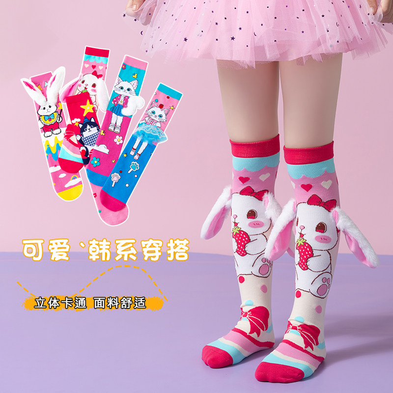 女童长筒袜卡通可爱儿童中筒袜春秋季立体动物萌趣袜子宝宝过膝袜