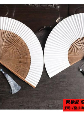 月亮扇日用6.8寸折扇竹柄扇双面空白纸扇子男扇女扇可书画折叠