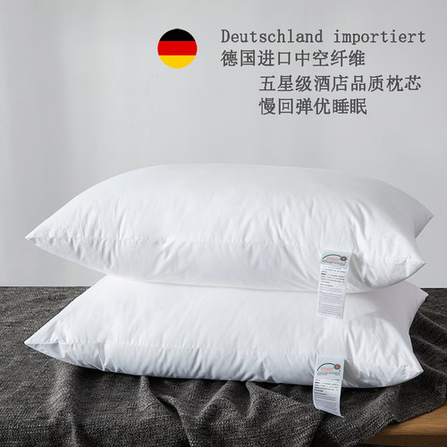 60s德国进口纤维成人枕