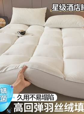 全季五星级酒店超柔软床垫软垫防螨家用卧室床褥宿舍保暖铺底垫被