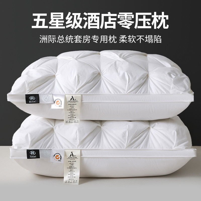 洲际五星级酒店专用枕头枕芯全棉抗菌护颈助睡眠宿舍单人家用一对