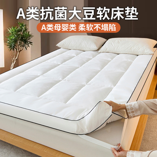 全季半岛酒店大豆软床垫家用卧室加厚床褥子宿舍单人防滑垫被铺底