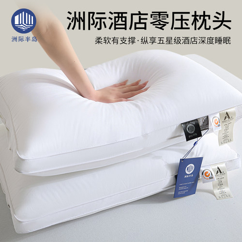 洲际五星级酒店专用柔软枕头护颈