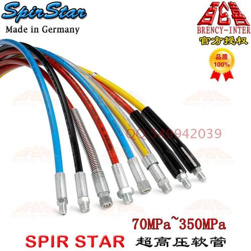 原装进口德国SpirStar液压工具千斤顶油管70~350MPa超高压软管