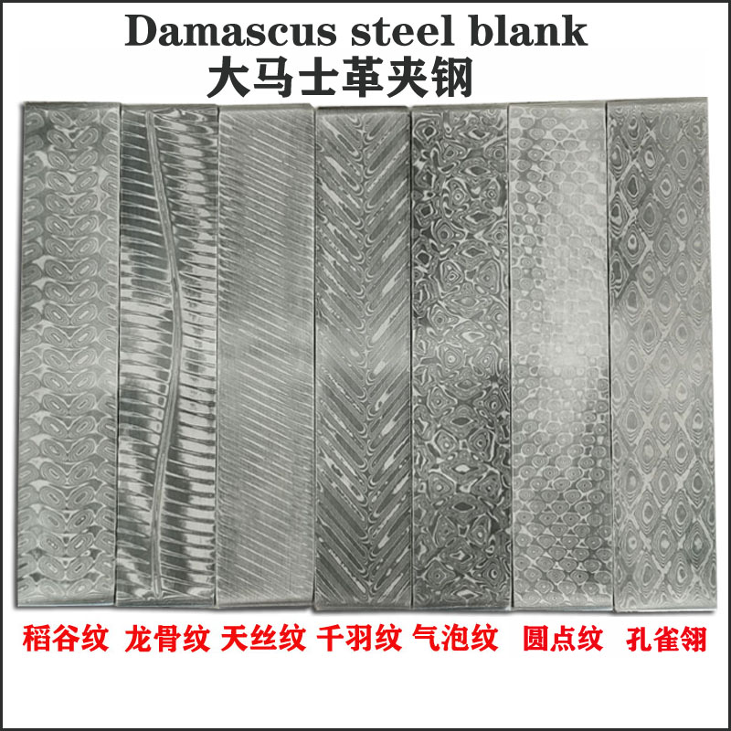 大马士革钢花纹钢胚条料板夹钢芯VG10做刀手工锻打已淬火工厂直销