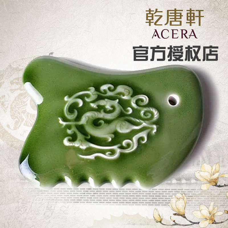 乾唐轩活瓷 势在必得刮痧板陶瓷家居乾唐轩台湾刮痧宝送礼盒装