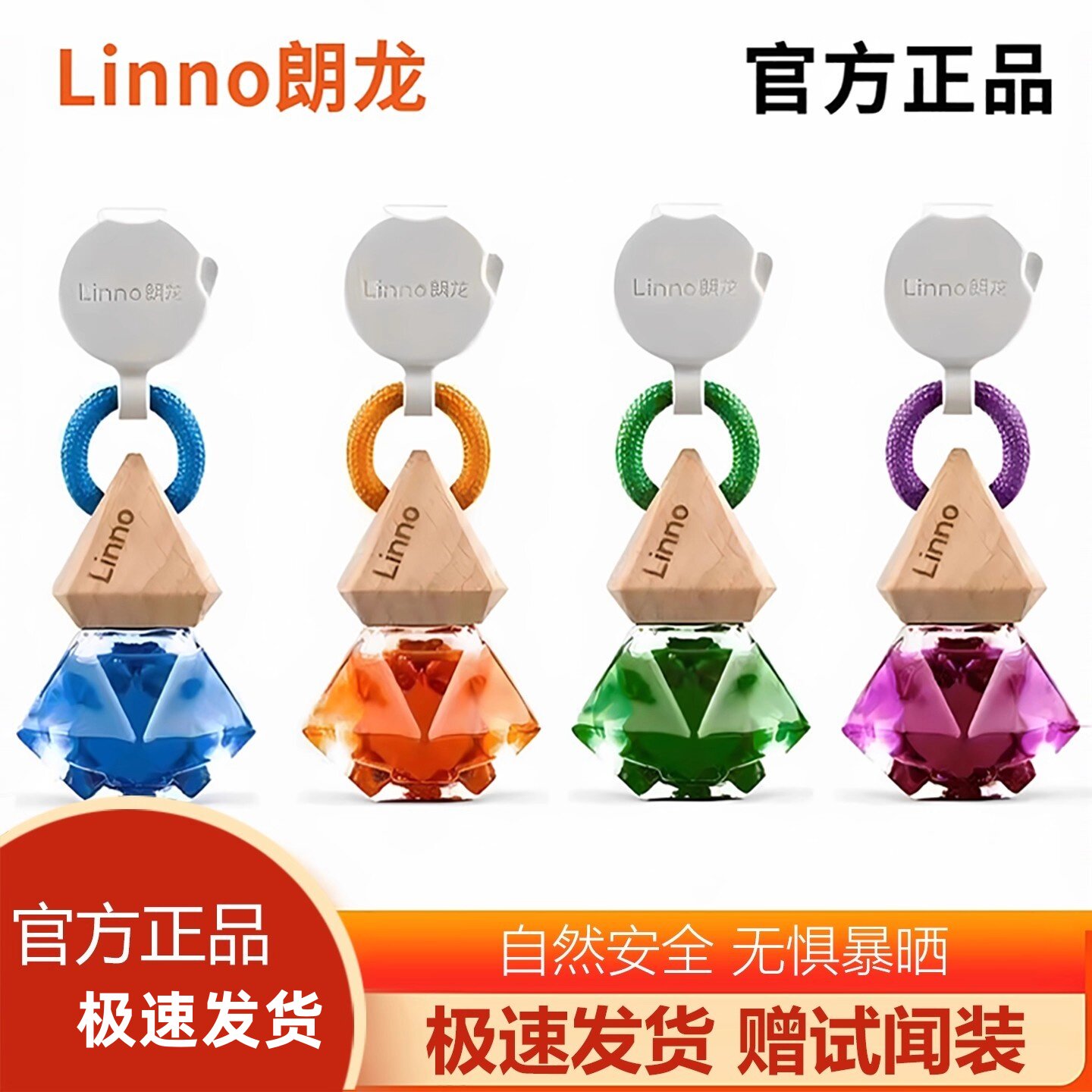 朗龙车用挂式香薰除臭提神