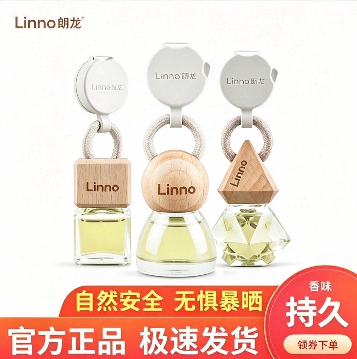 朗龙车载香薰挂件除异味