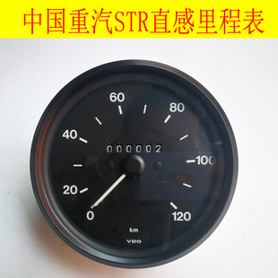 重汽原厂配件斯达斯太尔直感里程表特种车军车仪表盘转速表燃油表