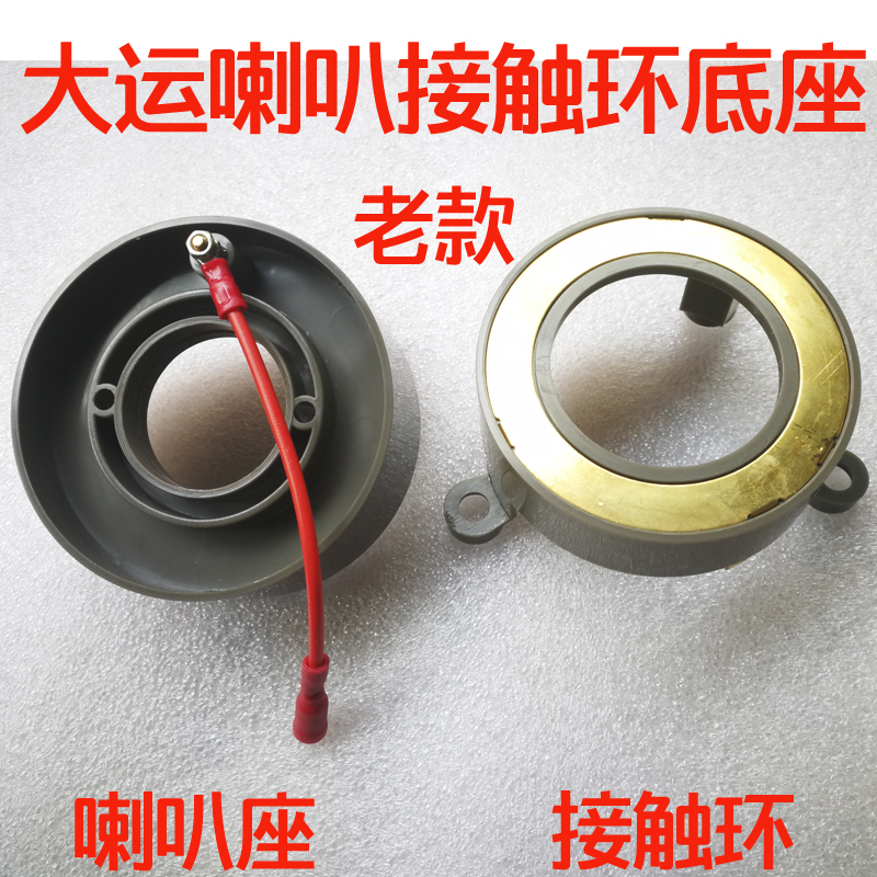 适配大运重卡货车N8 N8H N8E方向盘回位环喇叭接触环三角爪盖底座