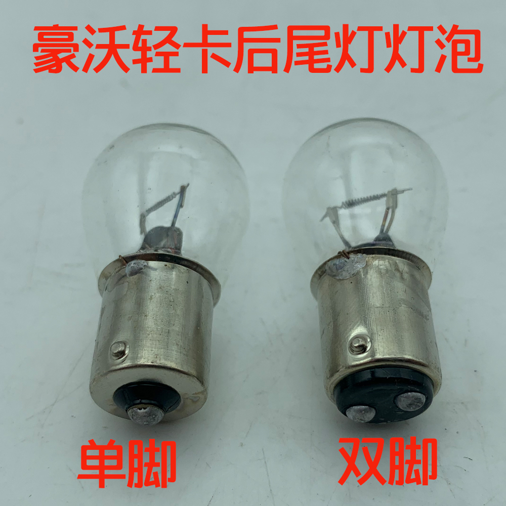 适配重汽豪沃轻卡悍将g5x统帅