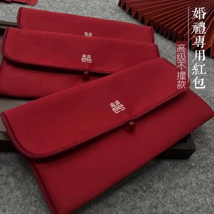 全套订婚布艺红包改口费缎面生日结婚红包袋精致万元利是封复古