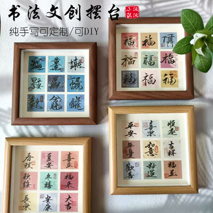 手写书法字画框相框摆台手工制作空白蜡染宣纸可DIY框摆台送朋友