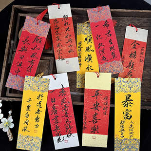 手写书签定制中国风古风礼物纸质产品创意代写祝福语金榜题名