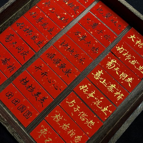 纯手写祝福语纸条四宫格干果摆盘卡片标签贴纸喜庆装饰订婚结婚
