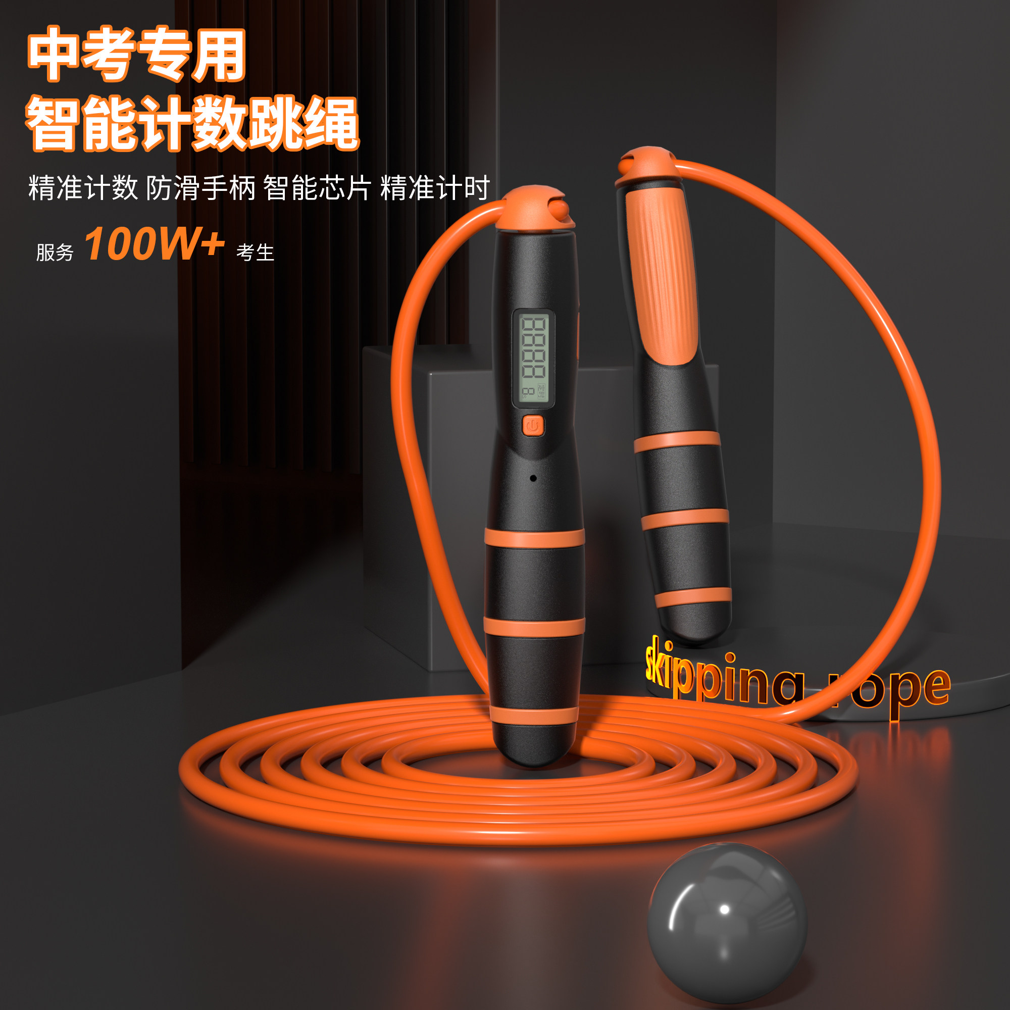 中考专用计数钢丝跳绳体测训练绳图片