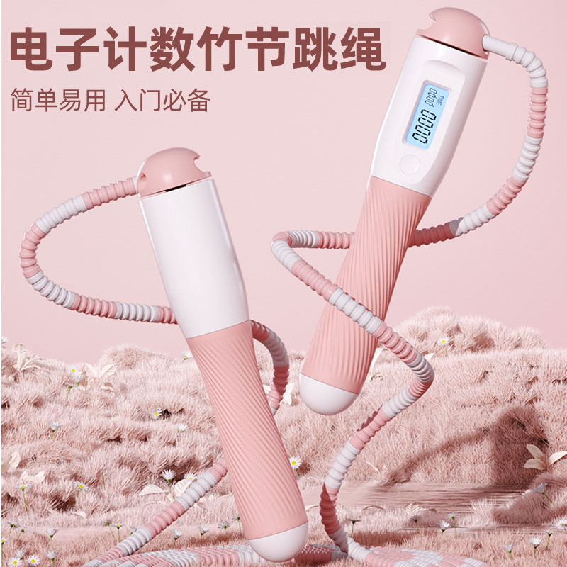 儿童小学生竹节跳绳电子计数