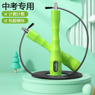 跳绳中考专用学生体育考试专业计数儿童小学生比赛专用钢丝跳绳