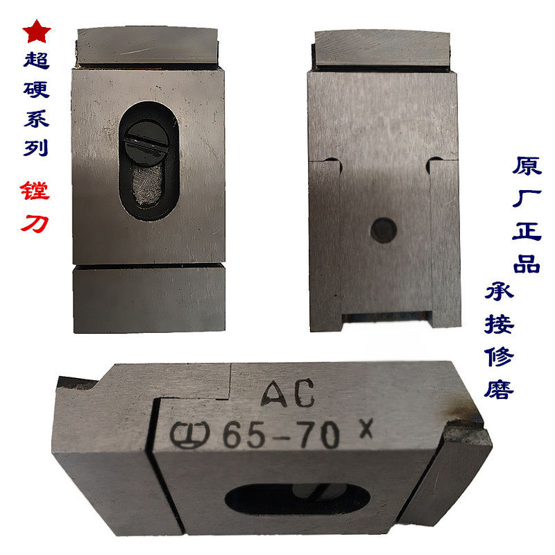 原无锡量具厂AC/BC40-45浮动镗刀可调式浮动铰刀车床内孔合金镗刀