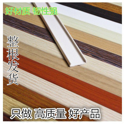 生态板U型封边条PVC压条衣柜包边胶条黑胡桃白扣条18mm家具压边条_虎窝淘
