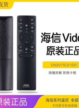 海信原装vidda发现X遥控器CN3V61维达电视通用CN3V75 0100原厂R65