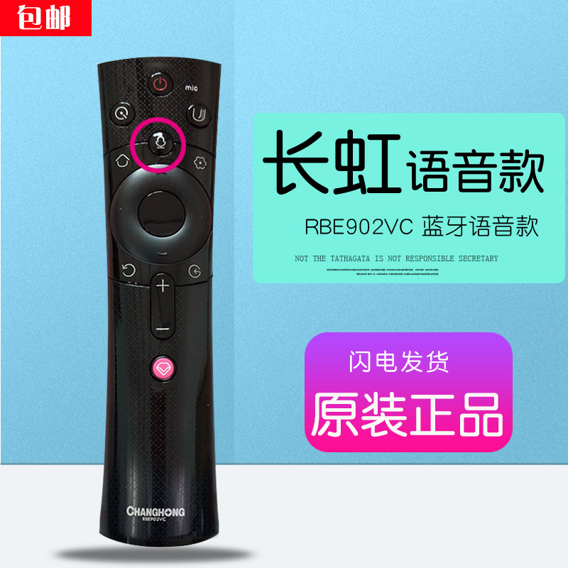 原装长虹电视机遥控器语音RBE902VC通用CHIQ启客55Q3T智能液晶60