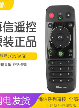 原装海信电视机遥控器CN3A56通用CN3F12原版LED48K220老款CN3B12