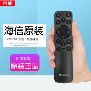 原厂海信电视遥控器CN3B61通用Mini原装小墨E5QPro 65A50Q 85A50Q