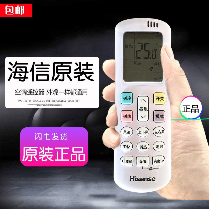 原装海信挂机空调遥控器RCH-ROY3-0通用RCH-R0Y3-4变频KFR-35GW
