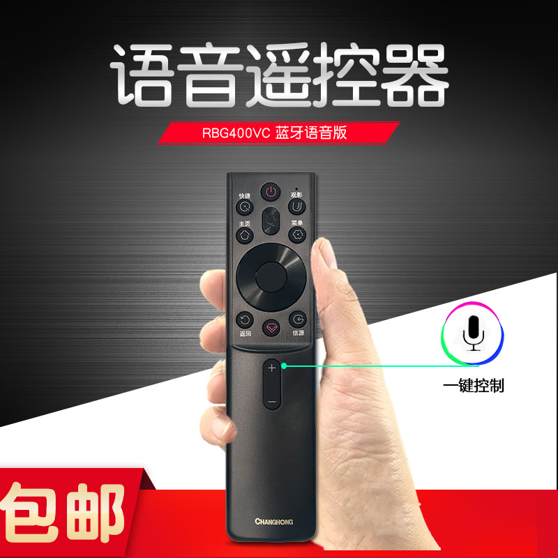 长虹电视机遥控器语音RBG400VC原装43D5F PRO通用65D6H液晶75D4PS