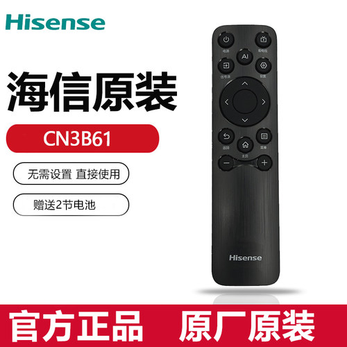 原装海信电视机遥控器通用CN3B61小墨E5Q PRO 50E5Q 65D3KH 75E3D