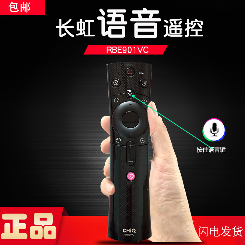 原装长虹智能语音电视遥控器RBE901VC通用CHIQ启客65Q3T 75D3P 55
