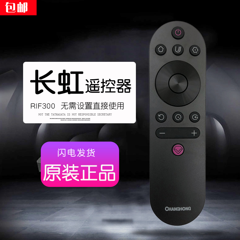 长虹电视机遥控器原装RIF300通用49D2S网络55D3S遥控55A3U 65D2P