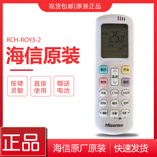 3通用R0Y3 0原廠變頻KFR RCH 35GW立式 ROY3 海信空調(diào)遙控器原裝