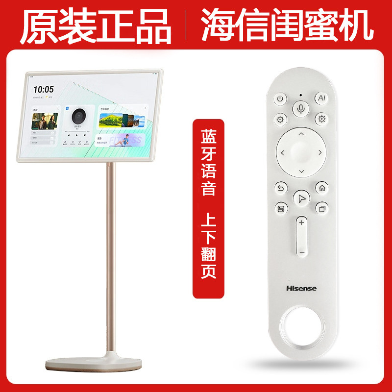 原装海信闺蜜机X7 PRO遥控器27X7ND蓝牙空鼠语音CRF3E73通用32X8N - 实物图