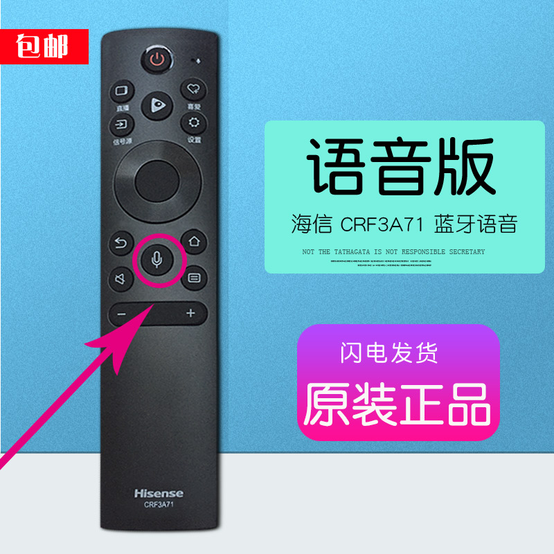海信电视遥控器CRF3A71带语音43A37F原厂通用HZ50A66E语音75E7F