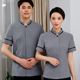 保洁服短袖 女酒店宾馆客房服务员春夏工作服医院物业保洁阿姨工装