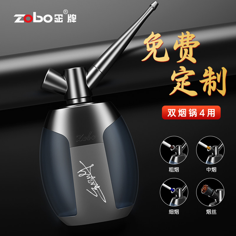 zobo正牌水烟壶防漏水粗中细支丝用定制刻字抽烟水烟斗全套正品男