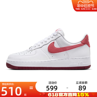 nike耐克女子AF1空军一号运动休闲鞋FQ7626-100