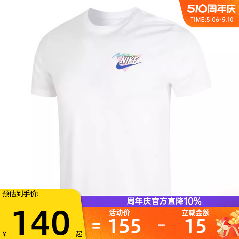 耐克运动休闲短袖Nike