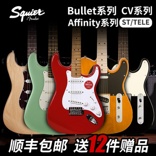 Fnd qui芬达电吉他ffi l子弹  初学入门电吉他