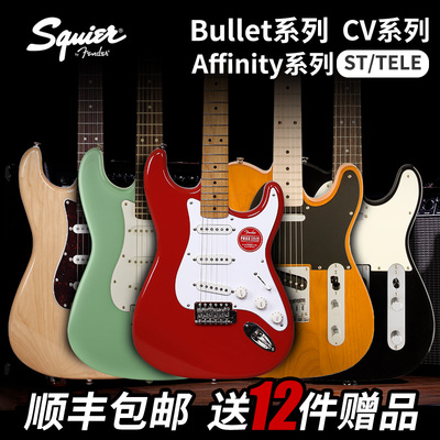 Fnd qui芬达电吉他ffi l子弹  初学入门电吉他