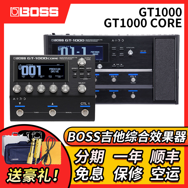 BossGT1000Core综合效果器