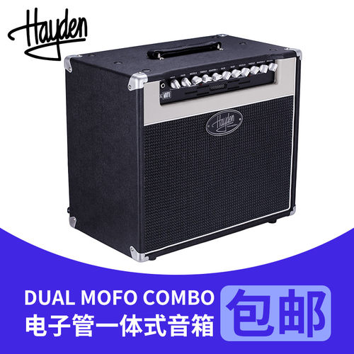 Hayden黑顿电子管电吉他音箱