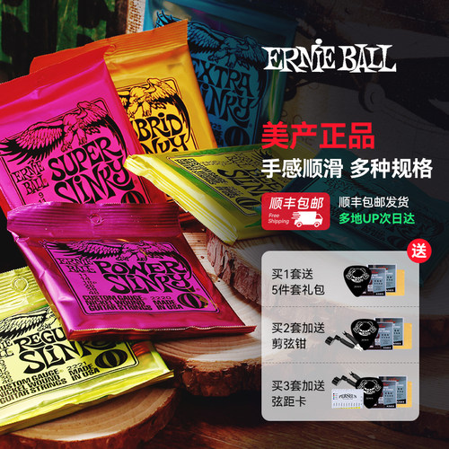 EB琴弦2221美产镀镍电吉他套弦