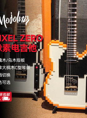 预售 Mojolnir魔捷尼尔 PIXEL ZERO P0像素系列电吉他