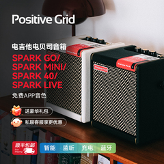 PositiveGrid Spark2 mini CAB GO 智能蓝牙电吉他内录多功能音箱