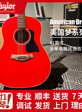 Taylor 泰勒吉他 AD17E AD27E AD22E 美国梦GP 全单电箱民谣吉他